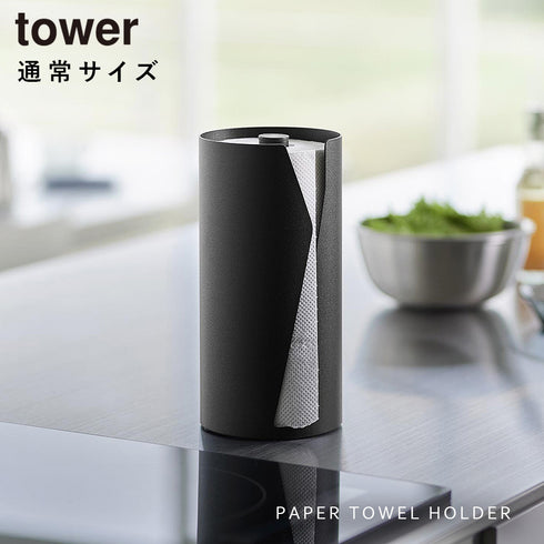片手でカット隠せるキッチンペーパーホルダー タワー tower 縦タイプ.|s1