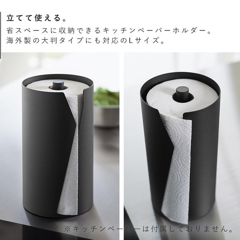 片手でカット隠せるキッチンペーパーホルダー タワー 縦タイプ L.|s3