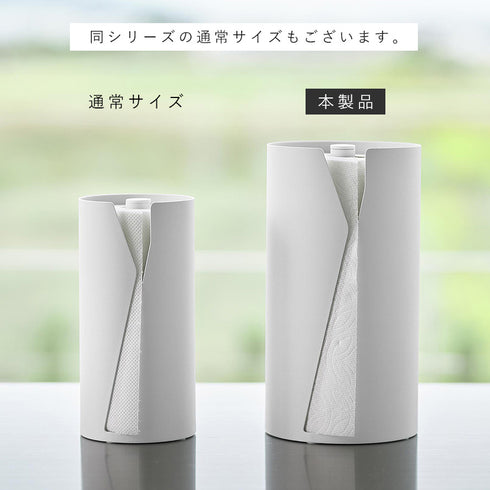 片手でカット隠せるキッチンペーパーホルダー タワー 縦タイプ L.|s12