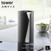 片手でカット隠せるキッチンペーパーホルダー タワー tower 縦タイプ L.|s1