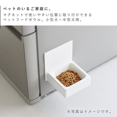 マグネットペットフードボウル ヌークス .|s3