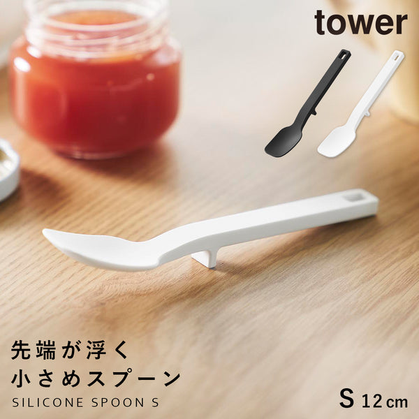 シリコーンスプーン タワー S .|m2
