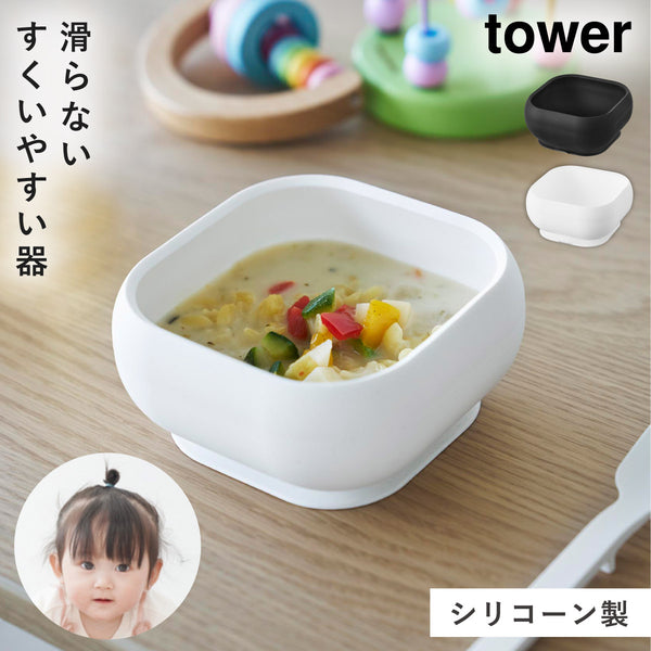 吸盤付きシリコーンベビーフードボウル タワー.|m2