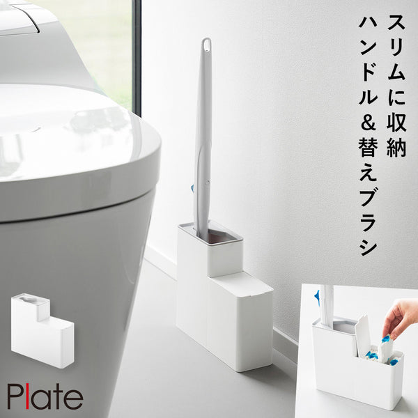 替えブラシ収納付き流せるトイレブラシスタンド プレート ホワイト.|m2