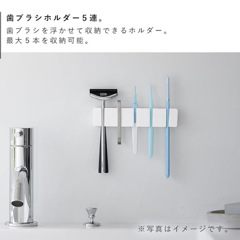 フィルムフックシリコーン歯ブラシホルダー タワー 5連.|s3