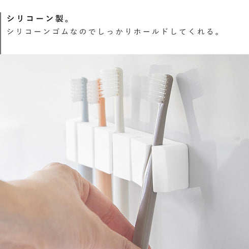 フィルムフックシリコーン歯ブラシホルダー タワー 5連.|s6