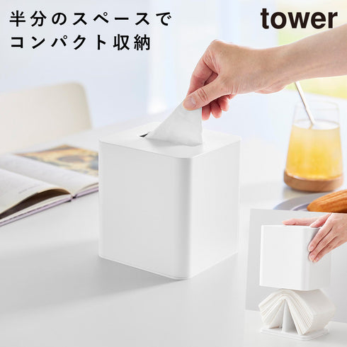 山崎実業 コンパクトティッシュケース タワー tower スクエア|tower(リビング)|リビング小物収納