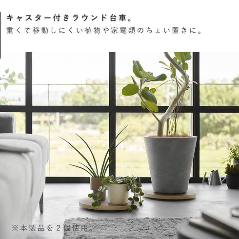 インテリア低台車 リン ラウンド.|s3