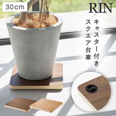 インテリア低台車 リン スクエア.|m2