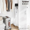 ウォール収納付きコードレスクリーナーホルダー タワー tower 石こうボード壁対応.|s1