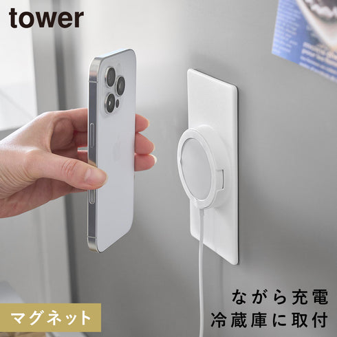 マグネットスマートフォン充電ホルダー タワー