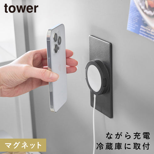 マグネットスマートフォン充電ホルダー タワー
