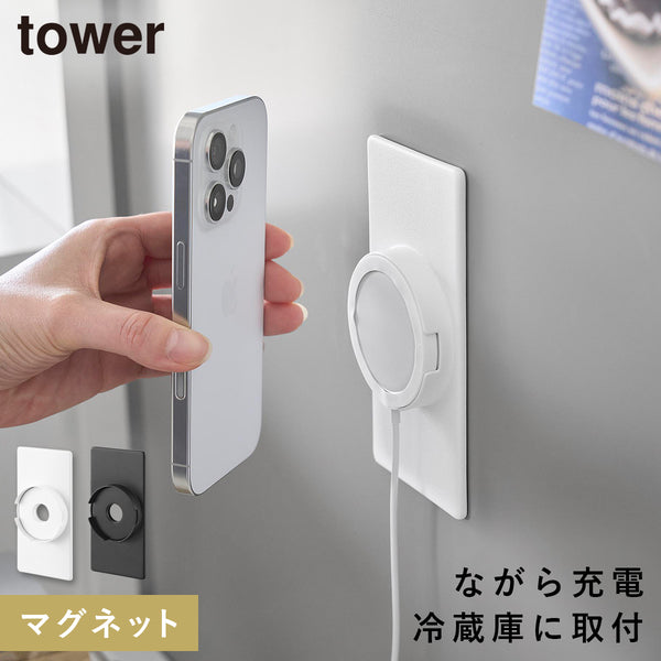 マグネットスマートフォン充電ホルダー タワー.|m2