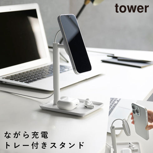 トレー付きスマートフォン充電スタンド タワー