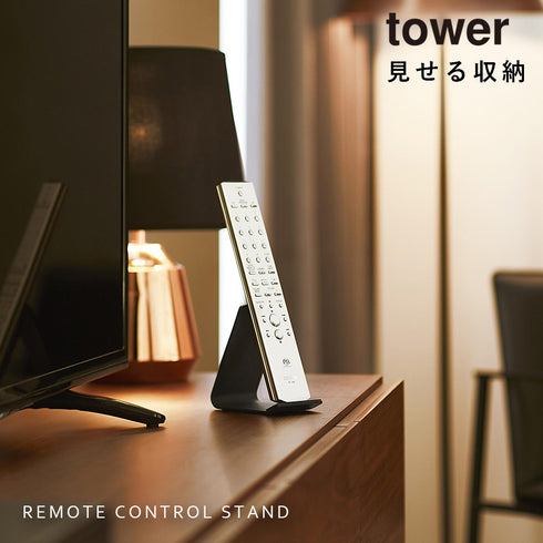 リモコンスタンド タワー tower.|s1
