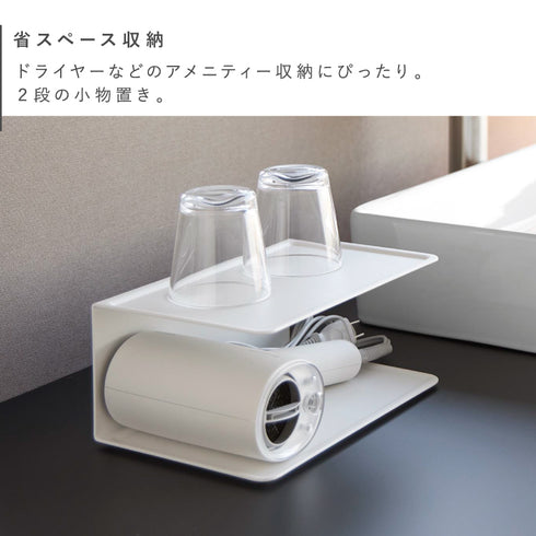 アメニティー収納 2段 タワー.|s3