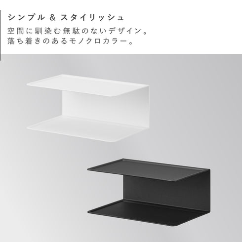 アメニティー収納 2段 タワー tower.|s2