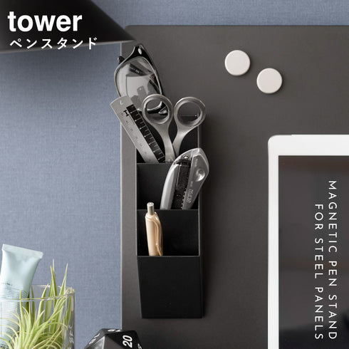 マグネットペンスタンド タワー tower スチールパネル対応.|s1
