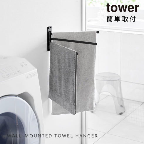ウォールタオルハンガー タワー tower3連 石こうボード壁対応.|s1