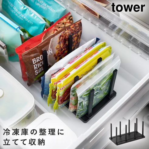山崎実業 冷凍庫中仕切り調節収納スタンド タワー tower W27|tower(キッチン)|冷蔵庫収納
