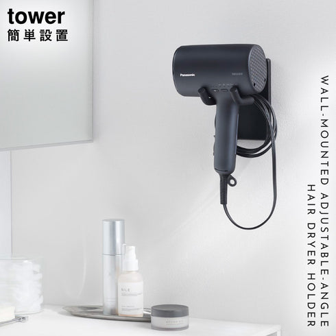 ウォール角度調節ドライヤーホルダー タワー tower 石こうボード壁対応.|s1