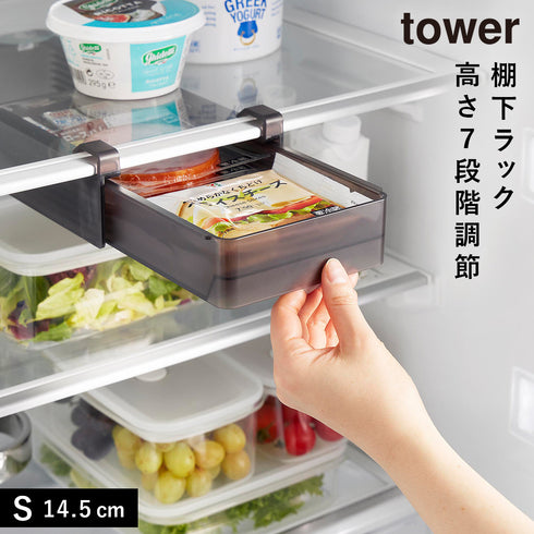 山崎実業 冷蔵庫中棚下高さ調節ラック タワー tower S|tower(キッチン)|冷蔵庫収納