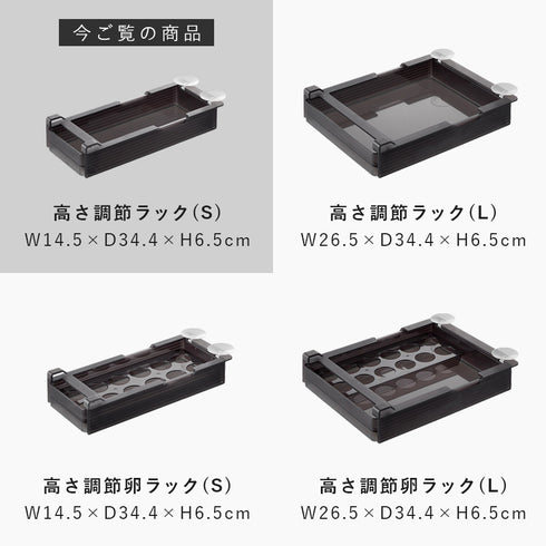 冷蔵庫中棚下高さ調節ラック タワー tower S.|s13