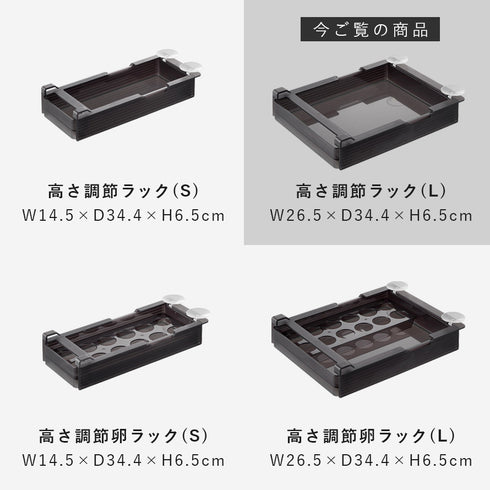 冷蔵庫中棚下高さ調節ラック タワー L.|s13