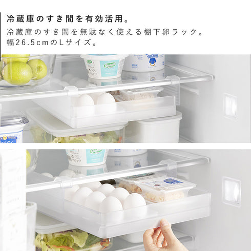 冷蔵庫中棚下高さ調節卵ラック タワー L.|s3