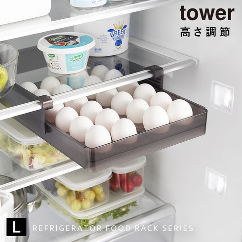 冷蔵庫中棚下高さ調節卵ラック タワー L.|s1
