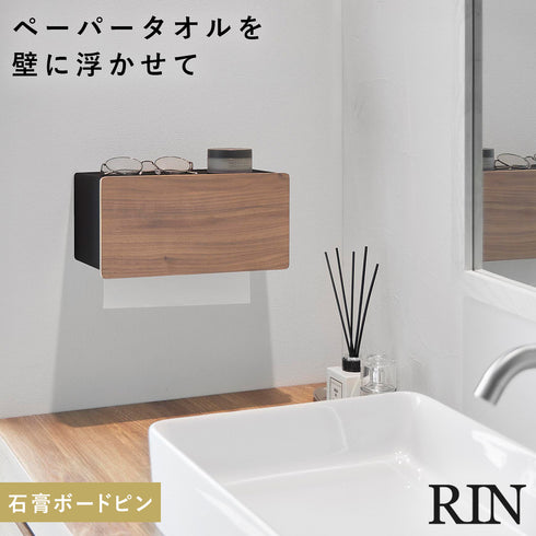ウォールペーパータオルディスペンサー リン 石こうボード壁対応