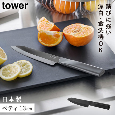 セラミックナイフ タワー ペティ 13cm