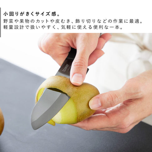 セラミックナイフ タワー ペティ 13cm.|s4
