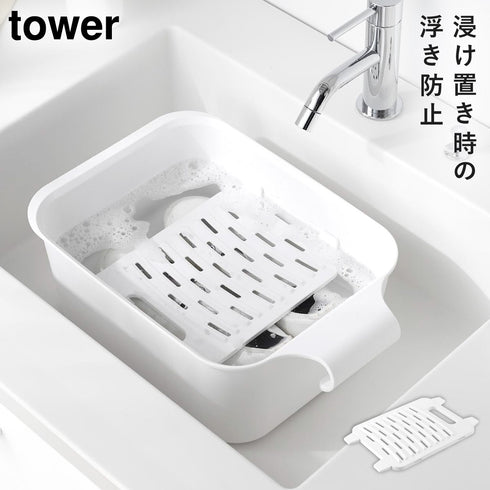 山崎実業 バケツで使える洗濯&浸け置き板 タワー tower|tower(ランドリー&バス)|洗濯機周り