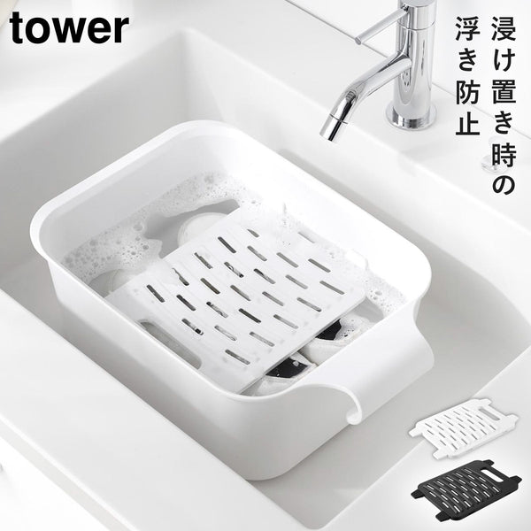 バケツで使える洗濯&浸け置き板 タワー tower.|m2