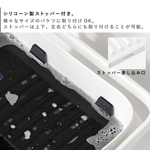 バケツで使える洗濯&浸け置き板 タワー tower.|s4
