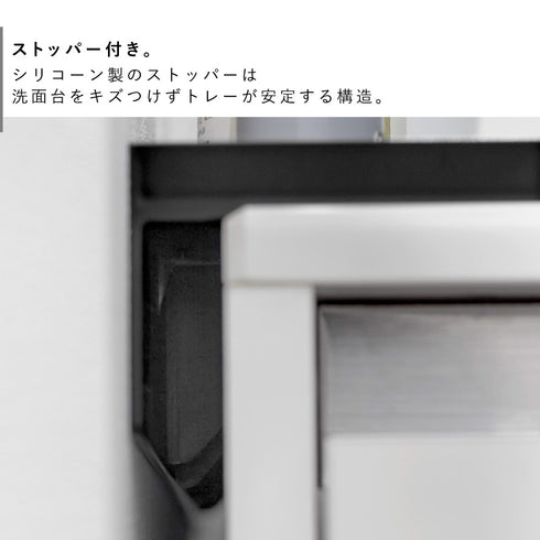 洗面台横隙間トレー タワー tower.|s4