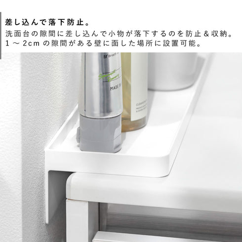 洗面台横隙間トレー タワー tower.|s3