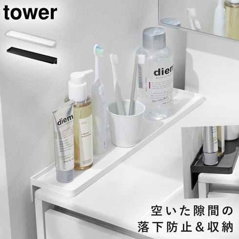 洗面台横隙間トレー タワー.|m2