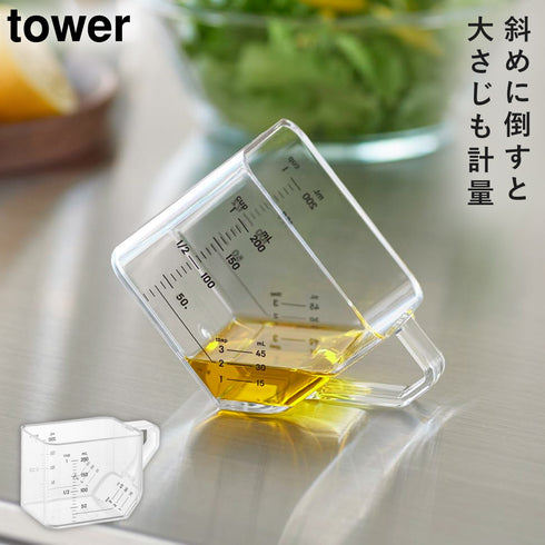 大さじも量れる計量カップ タワー