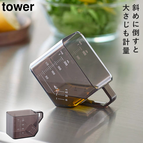大さじも量れる計量カップ タワー