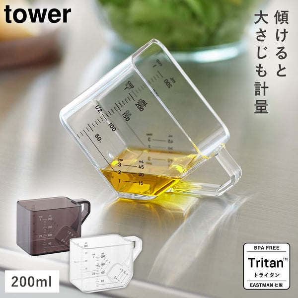 大さじも量れる計量カップ タワー tower.|m2