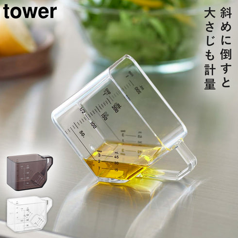 大さじも量れる計量カップ タワー tower.|s2