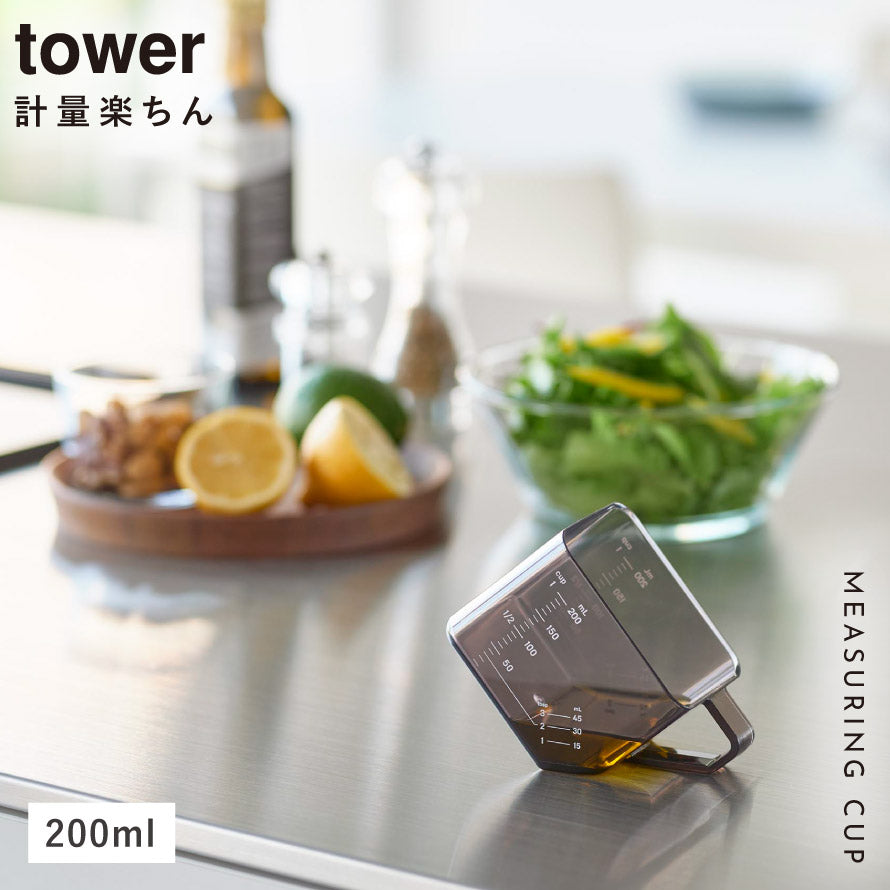 山崎実業 大さじも量れる計量カップ タワー tower｜tower（キッチン