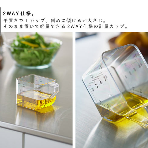 大さじも量れる計量カップ タワー tower.|s3