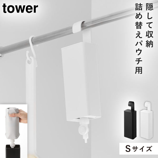 引っ掛けバスルーム詰め替えパウチディスペンサー収納ホルダー タワー S.|m2