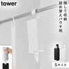 引っ掛けバスルーム詰め替えパウチディスペンサー収納ホルダー タワー tower S.|m2