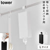 引っ掛けバスルーム詰め替えパウチディスペンサー収納ホルダー タワー tower L.|m2