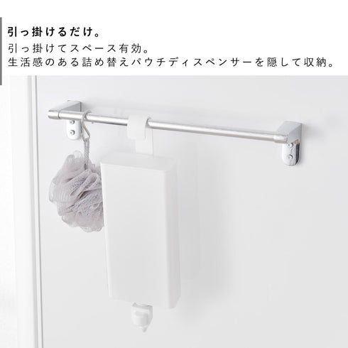 引っ掛けバスルーム詰め替えパウチディスペンサー収納ホルダー タワー tower L.|s3