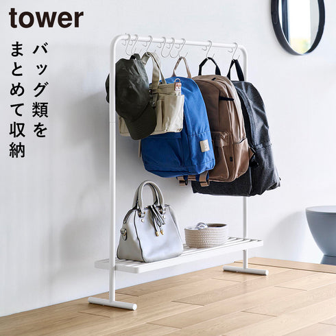 山崎実業 バッグ収納ラック タワー tower|tower(リビング)|ハンガー ラック